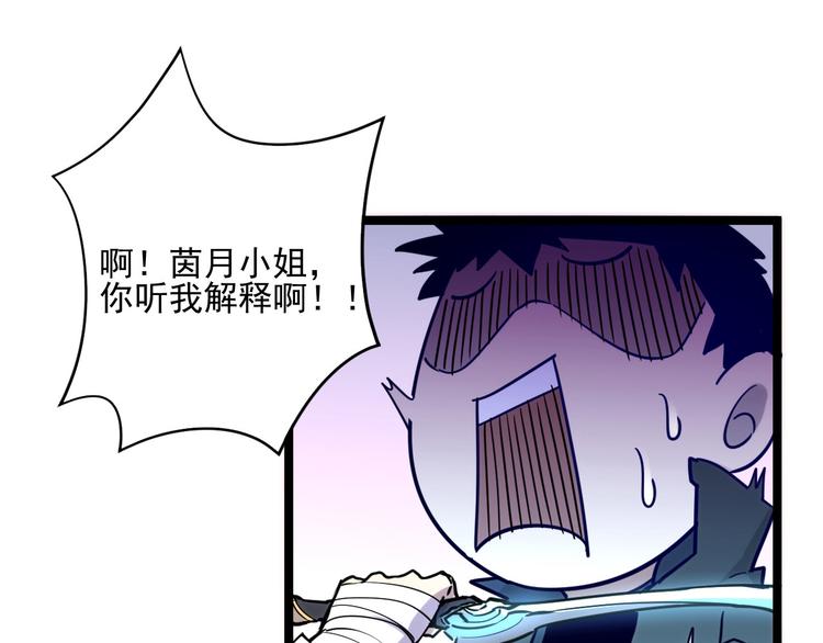 第009话 变异怪兽108