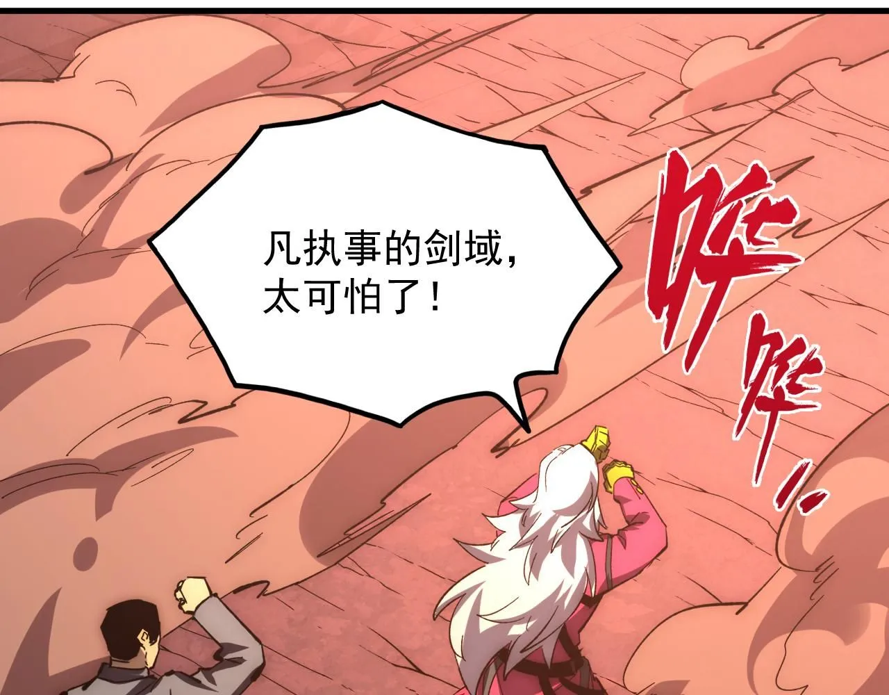 212 兽王的诡计53