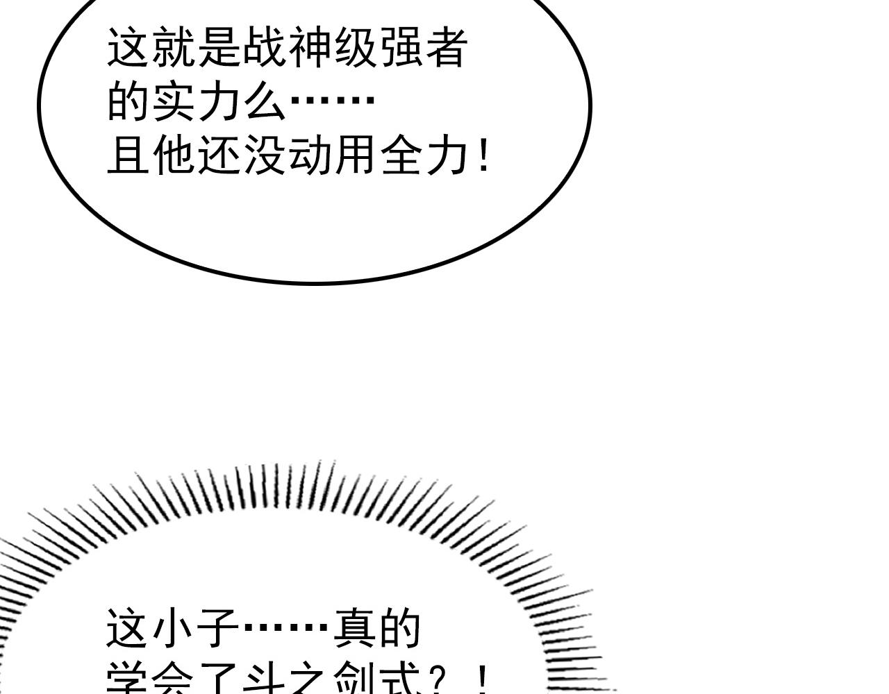 139 天剑的嘱托68