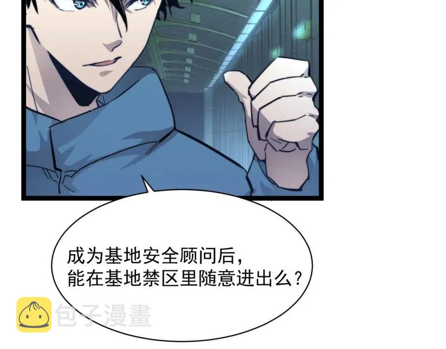 第034话 基地禁区·战技选择69