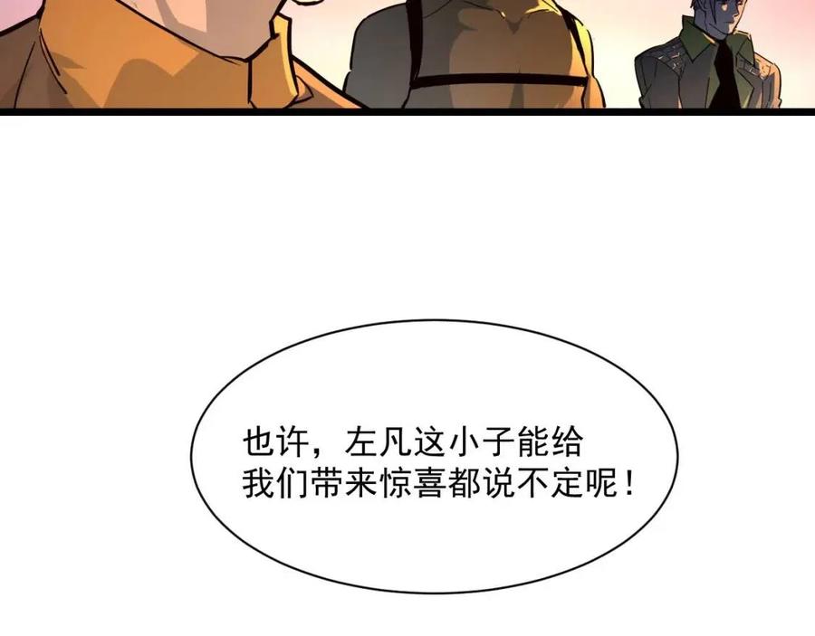第038话 准战将小队！148