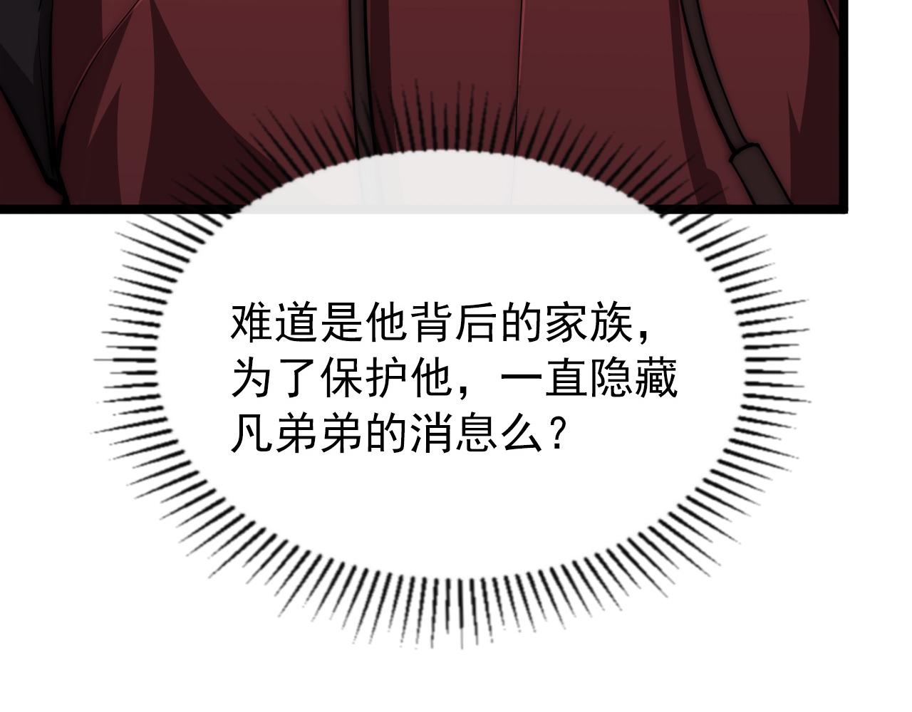 121 铸造神兵29