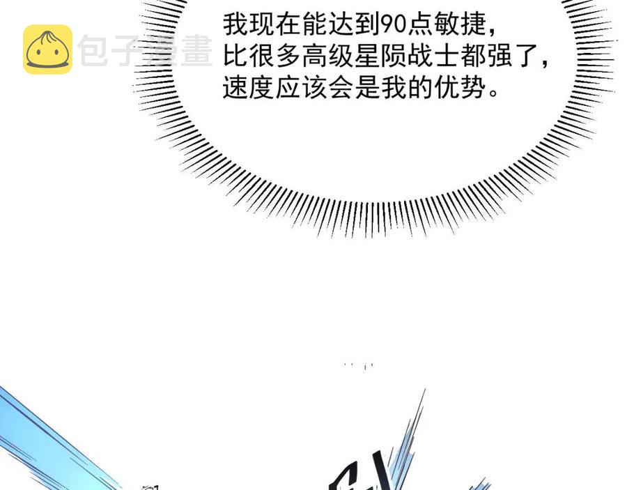 第018话 激战·首席星武教练60