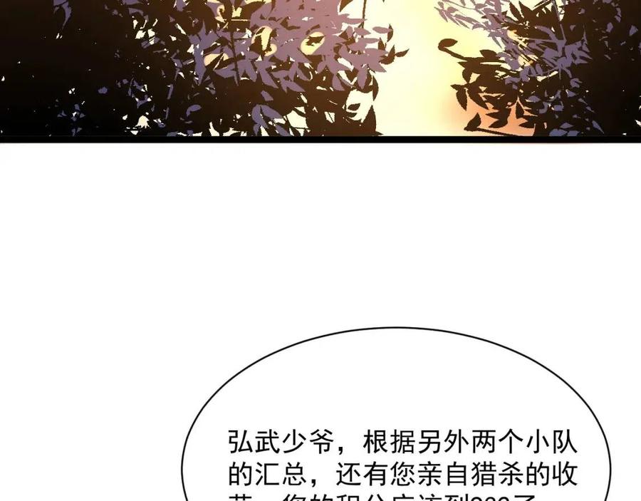 第025话 异宝秘闻102