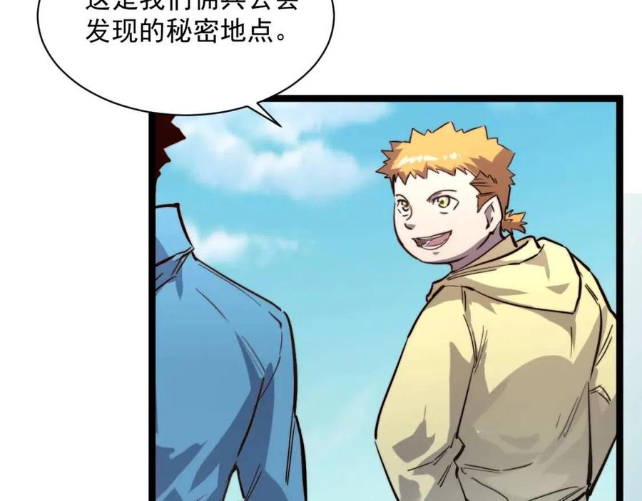 第025话 异宝秘闻75
