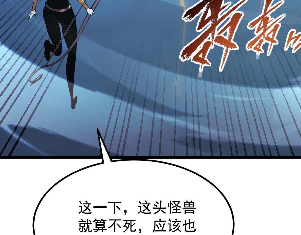 108 兽核异化结晶！128