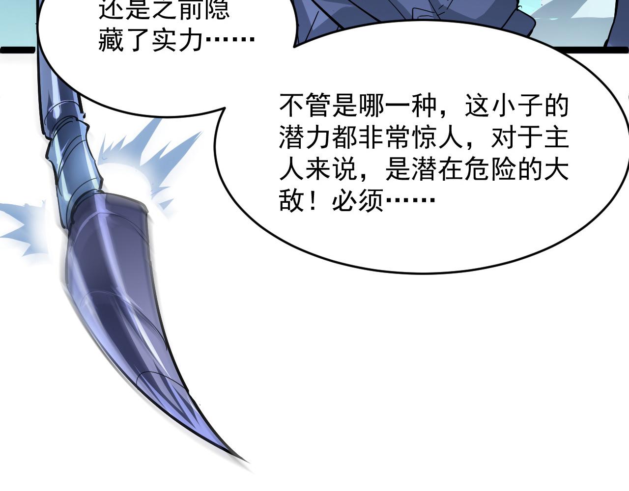 第060话 绝境下的完美级浮光48