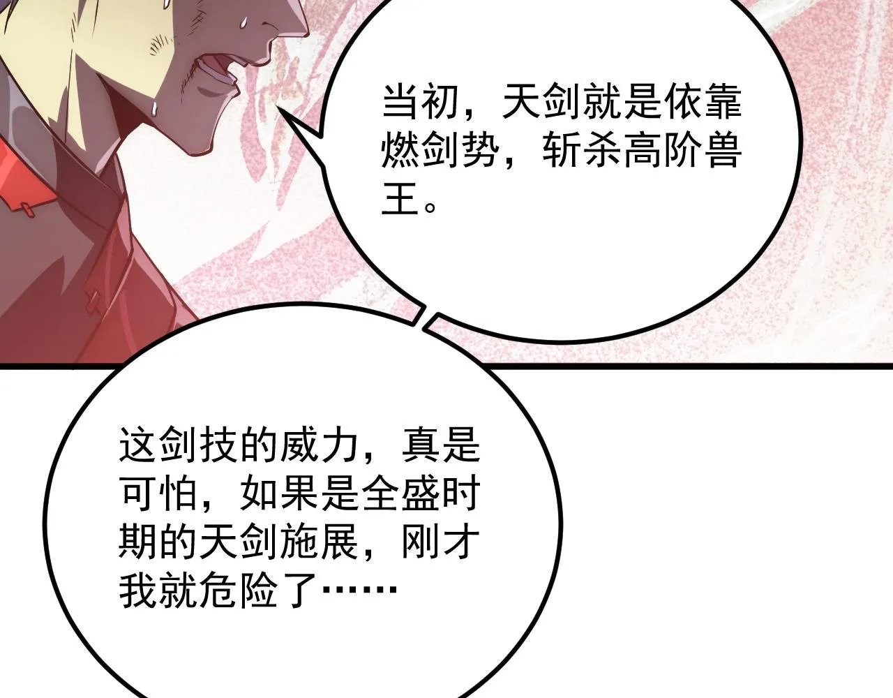 168 毒域封山49