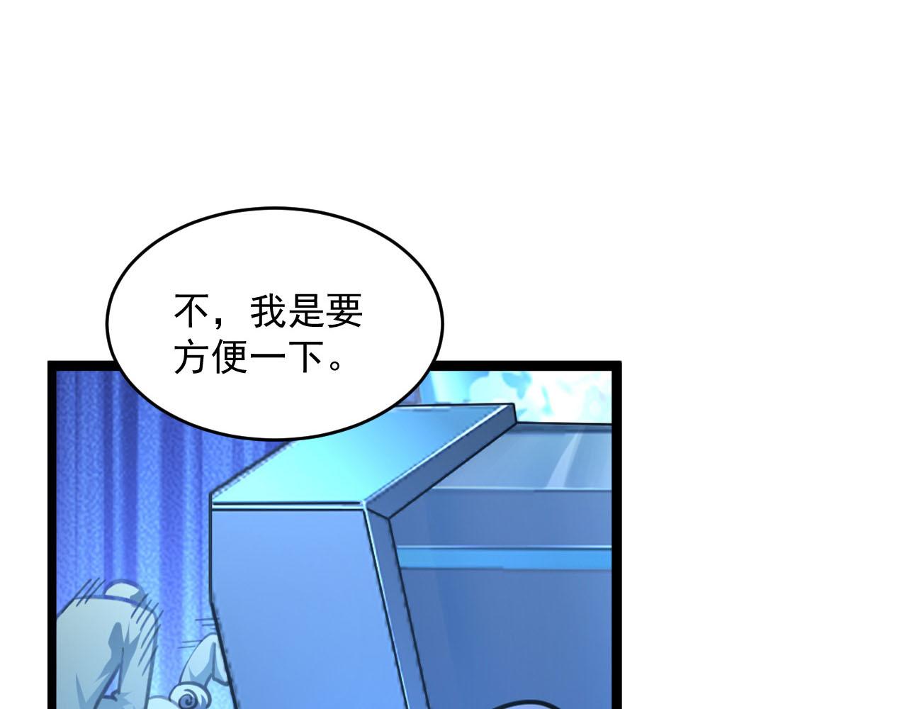 第70话 【异宝】的吸收率49