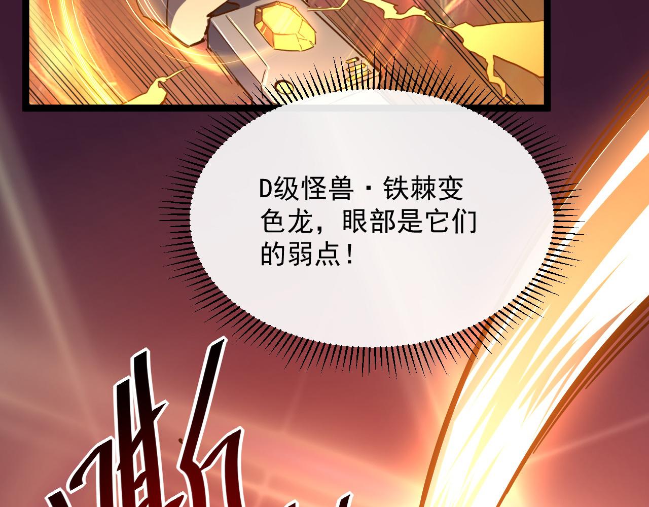 第039话 飙飞的属性点28