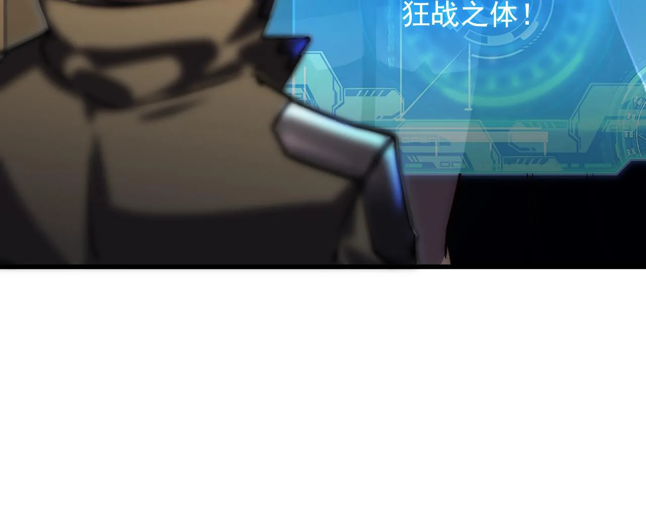 174 狂战之体11