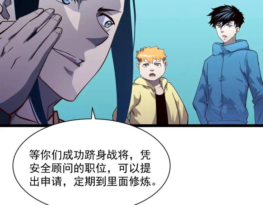 第034话 基地禁区·战技选择74