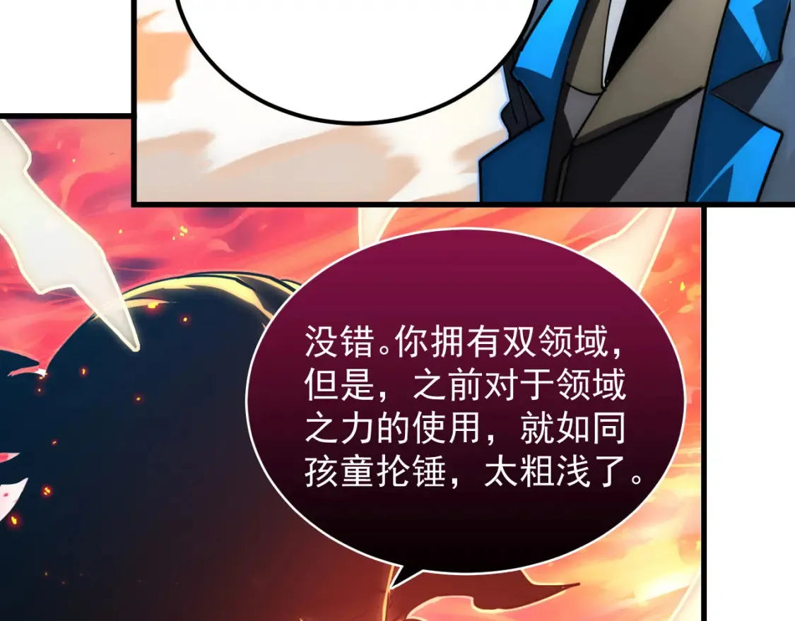 248 突破！中级战神！38