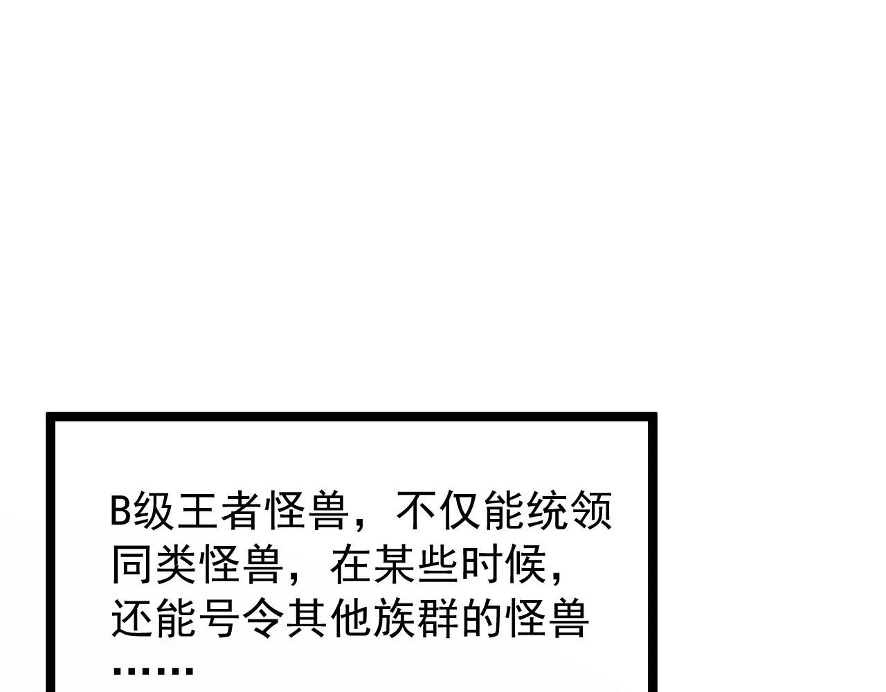 107 进击的怪兽群85