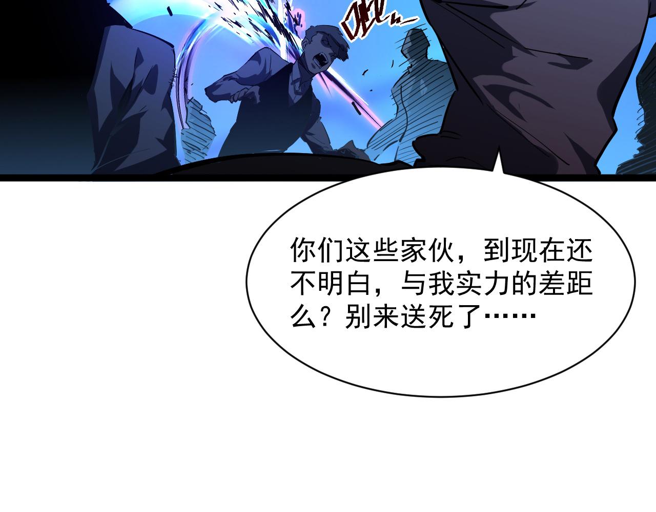第057话 幕后黑手84