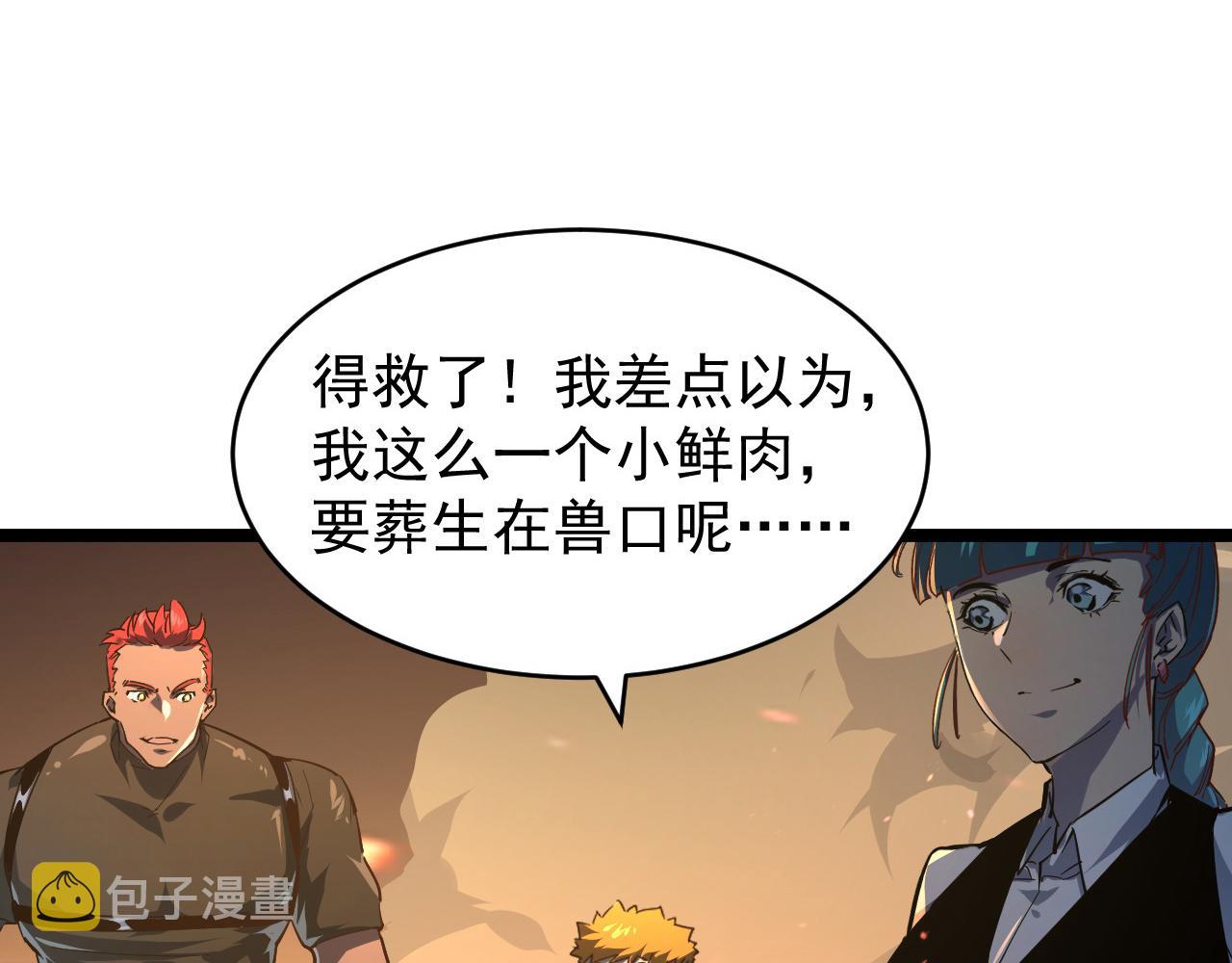 081 突然昏迷21