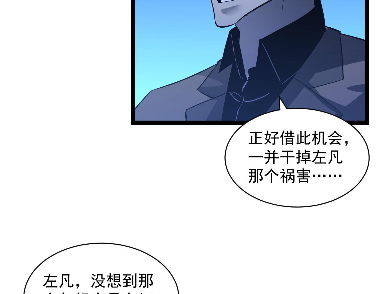 第053话 开战的导火索91
