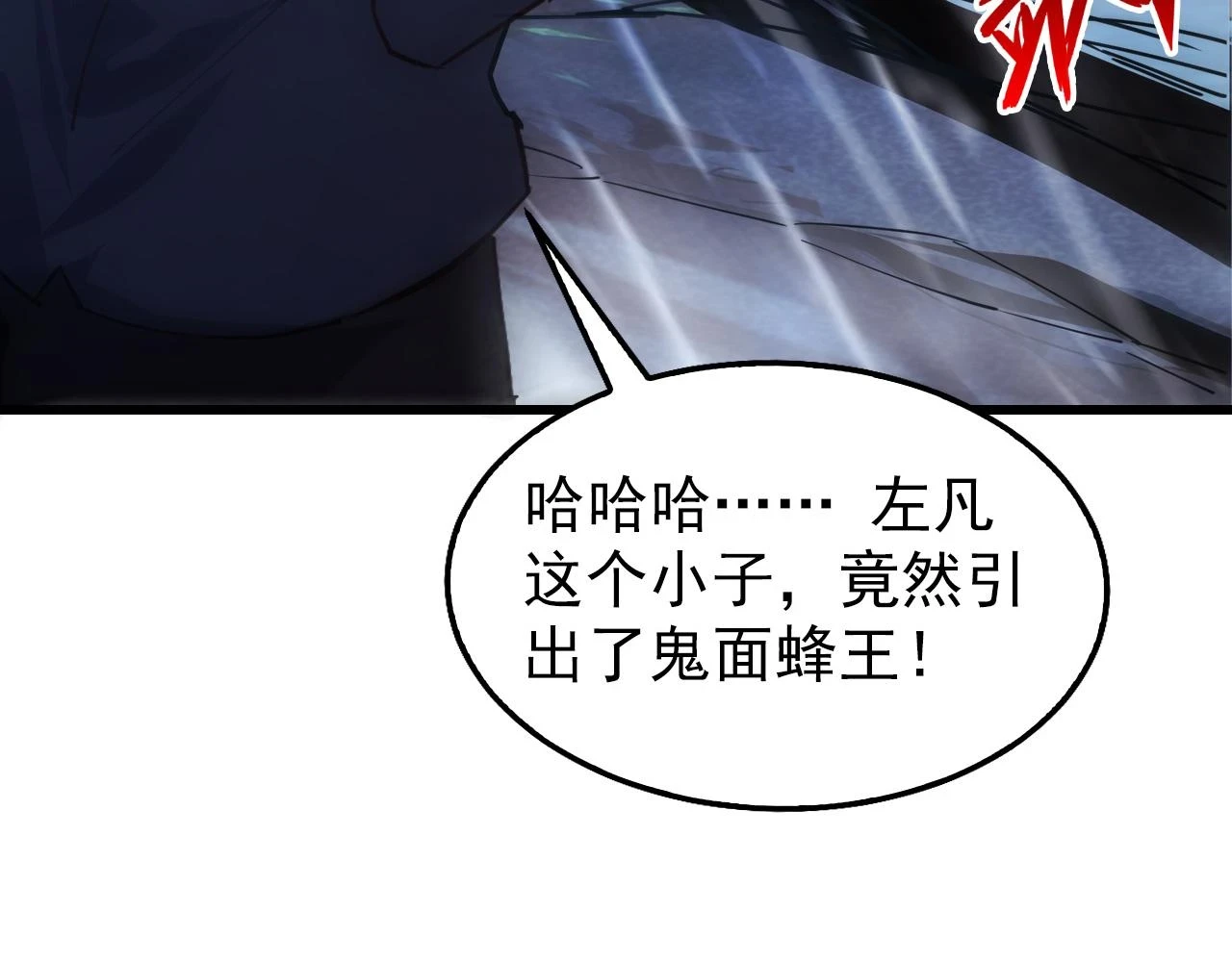 145 恐怖蜂王32