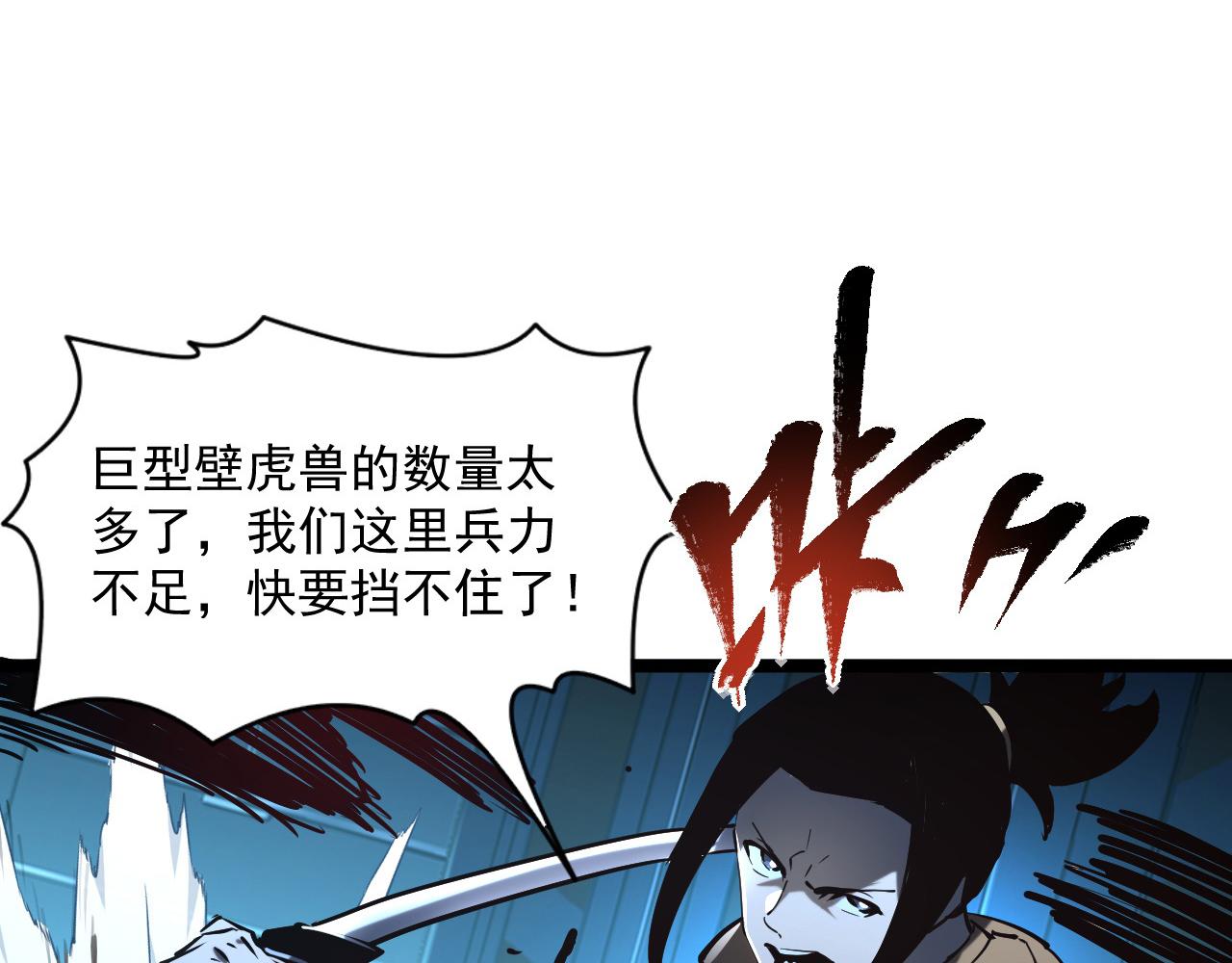 第66话 打开的保险箱87