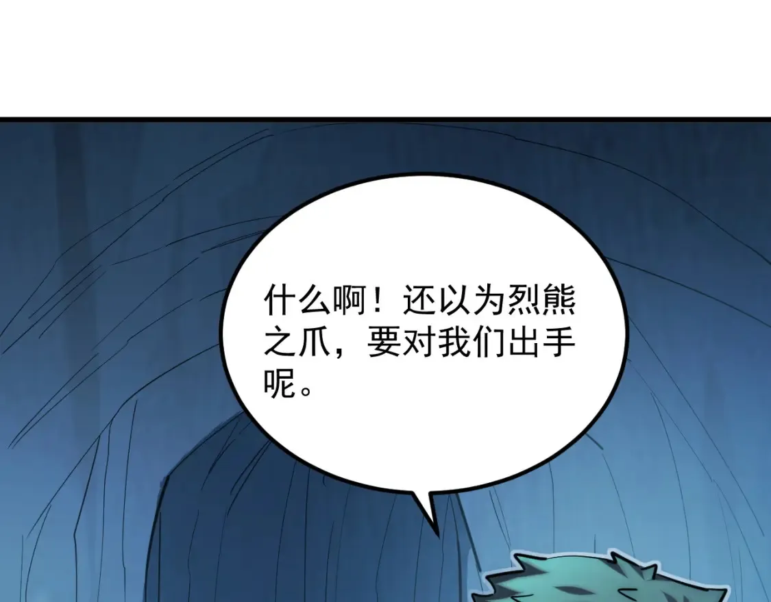 256 冰神之山的传说29