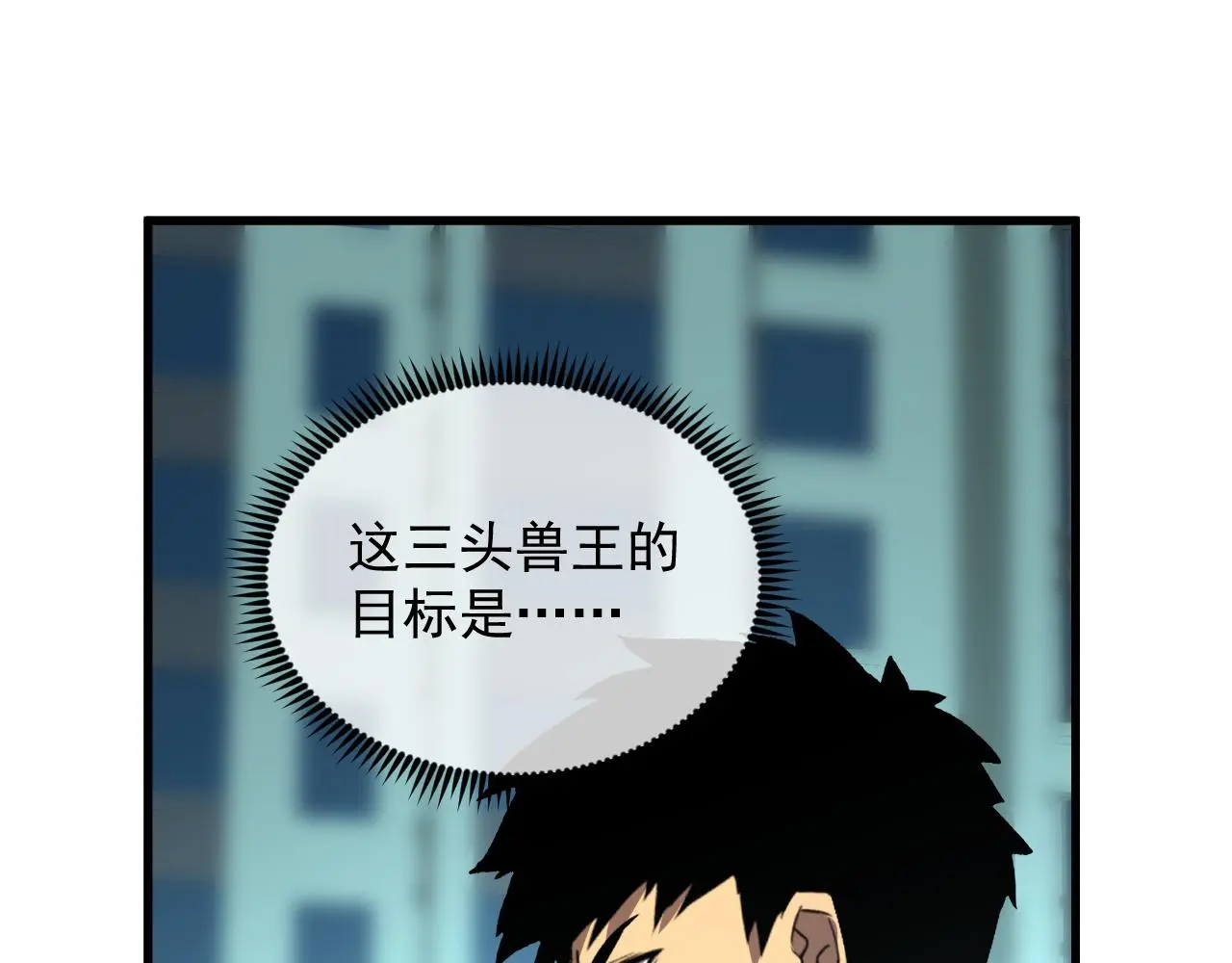 218 被兽王追杀的人61