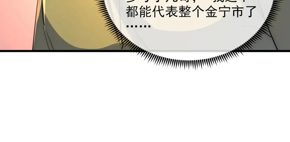 239 暗藏杀机！50