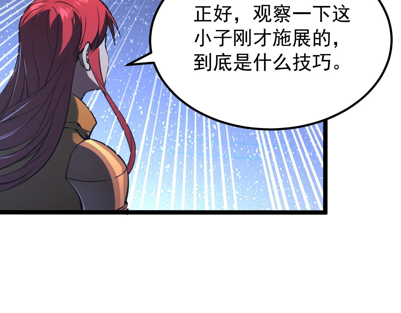 108 兽核异化结晶！93