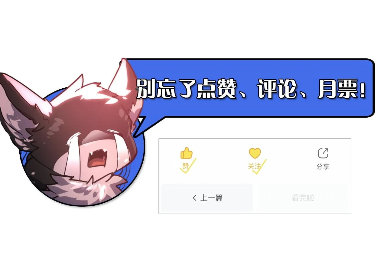 187 乐园之塔的攻防战131