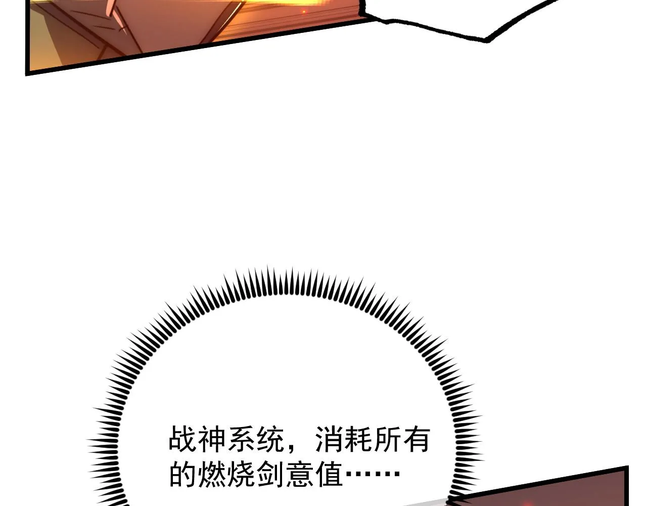 171 神秘的燃烧剑坠！16