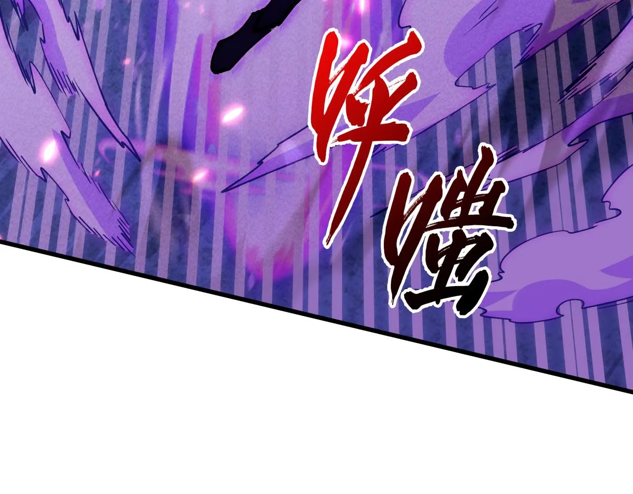 181 诡异的源头46