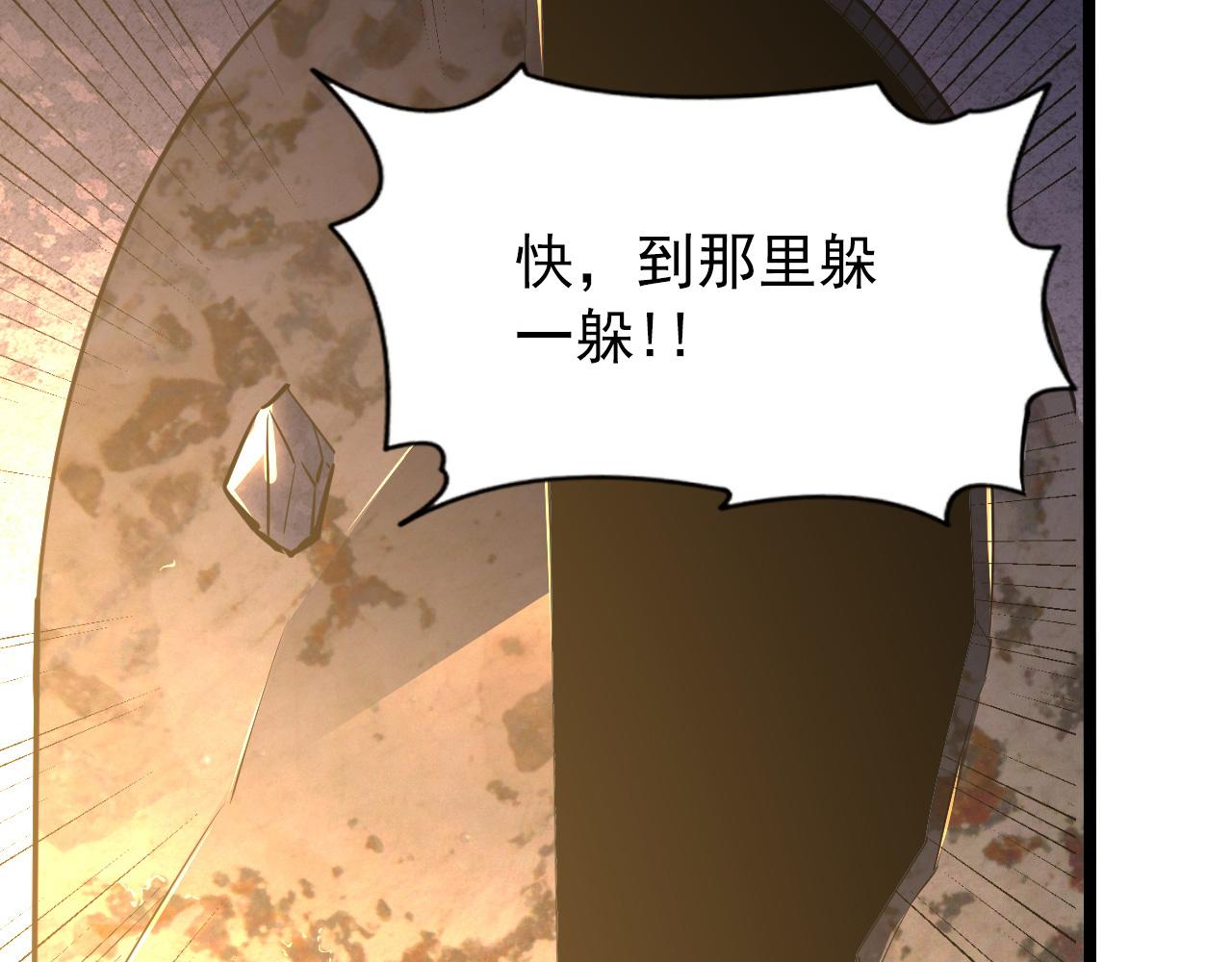 112 玉石俱焚的凶蝎120