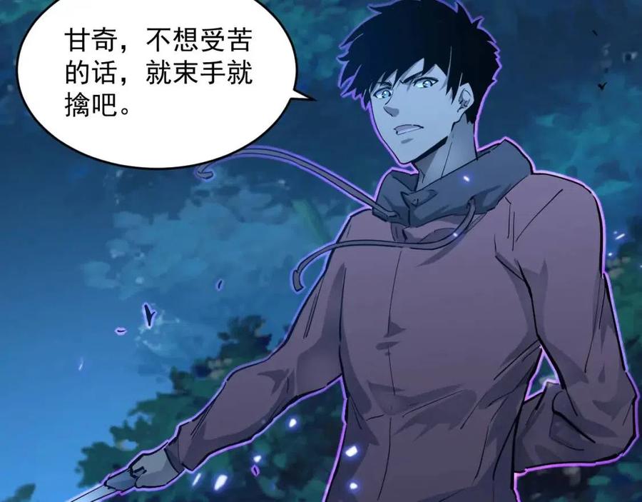 第047话 背叛者的忏悔35