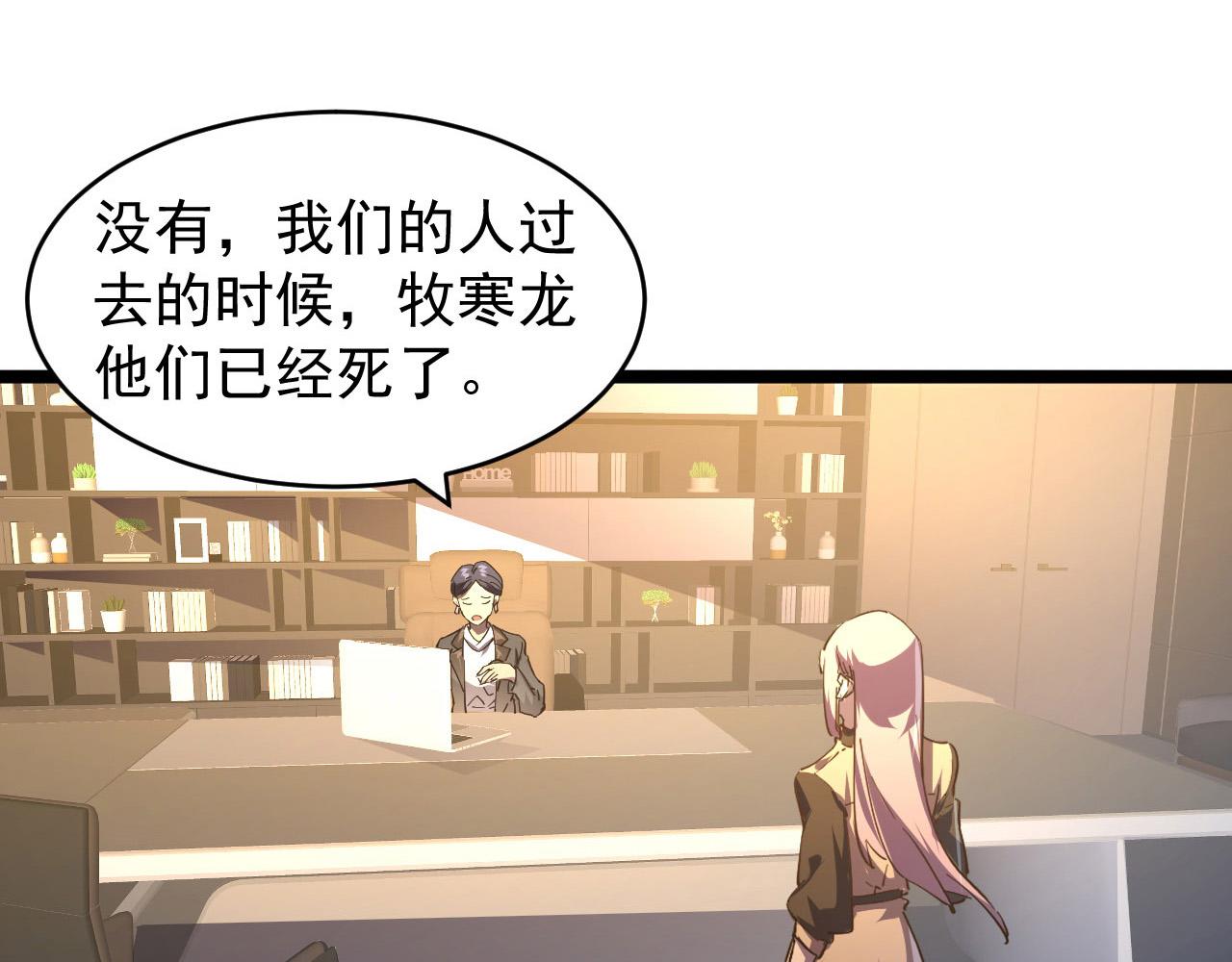 087 神秘组织·暗星首领6