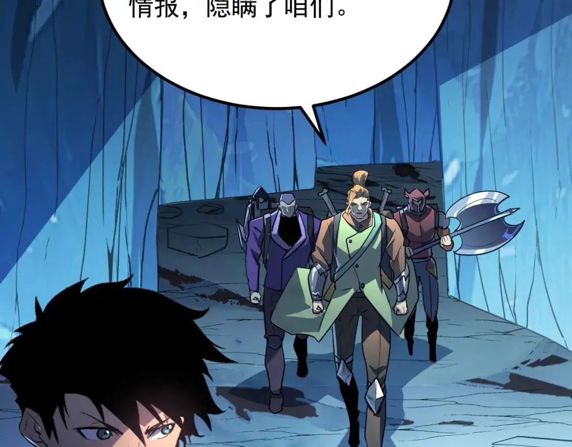 241 诡异·自爆的怪兽群!102
