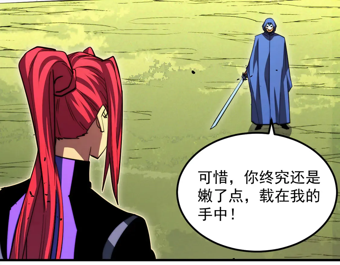 268 传承·领域之极96