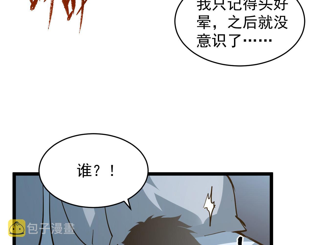 081 突然昏迷58