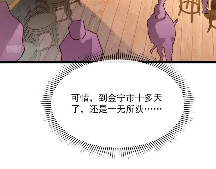第020话 离别·目的地金宁106