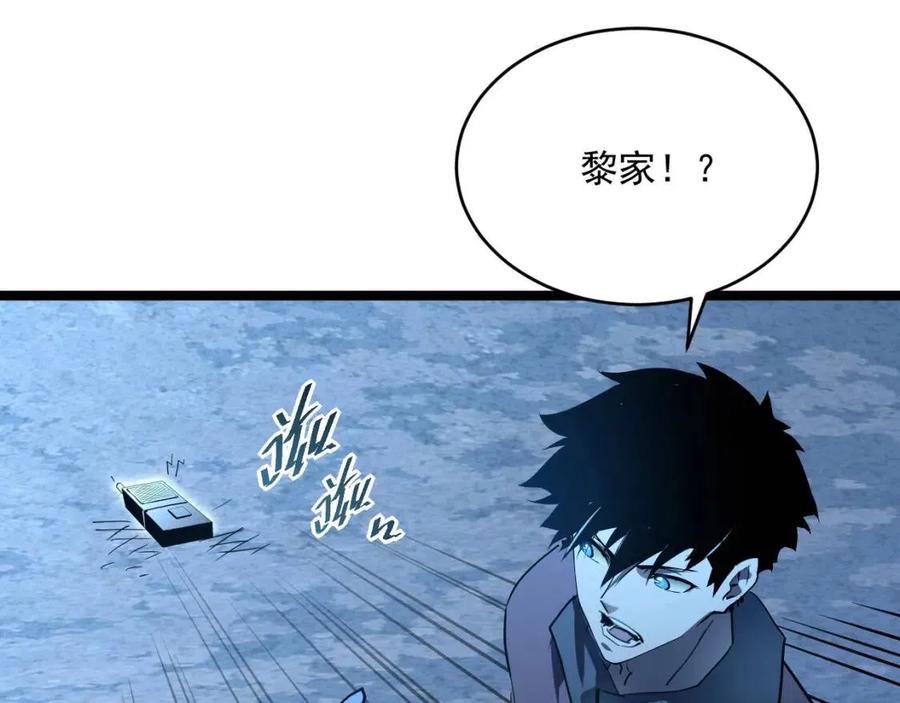 第047话 背叛者的忏悔82