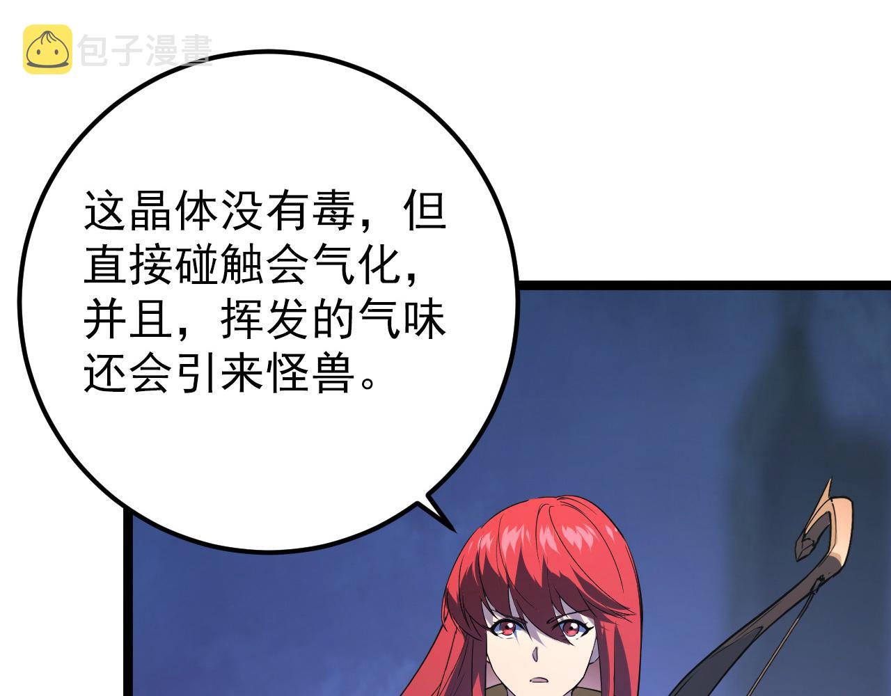 106 突如其来的变故46