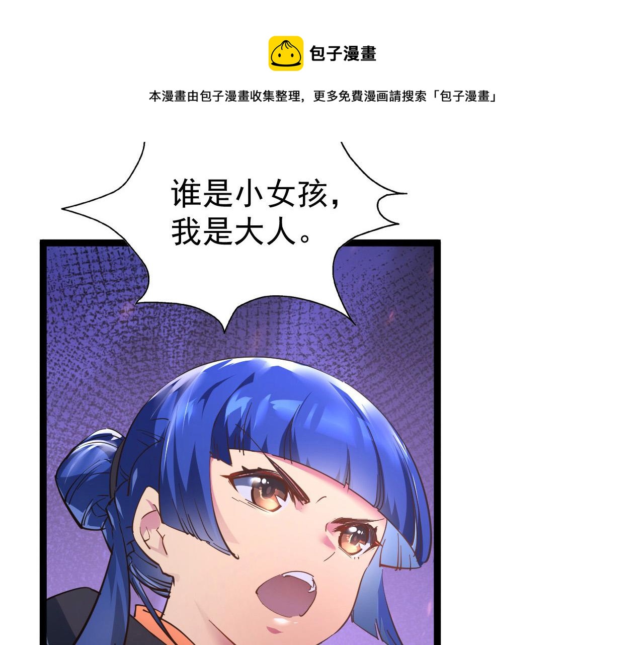 086 兽瘴笼罩下的凶窟76