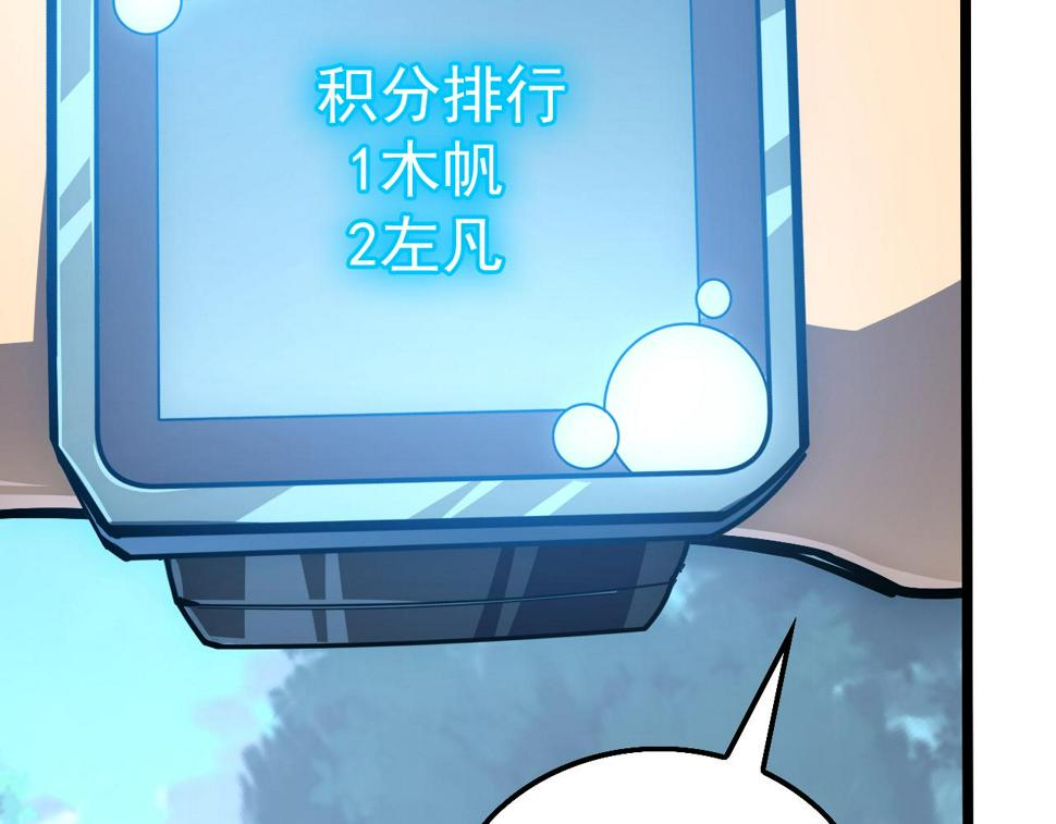 149 兽境排行榜巨变20