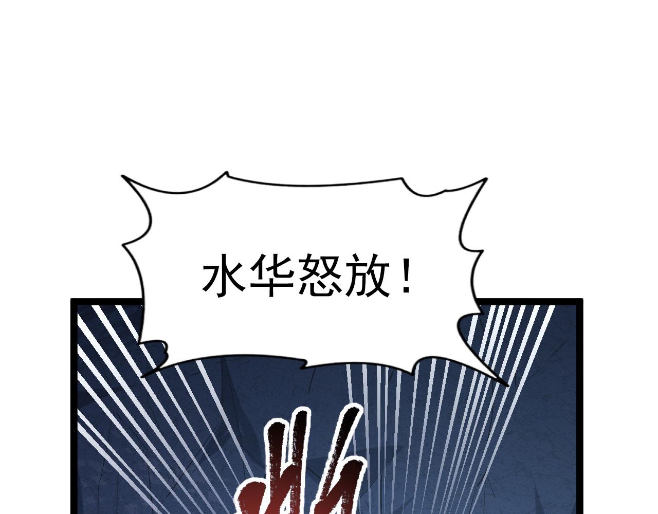 112 玉石俱焚的凶蝎39