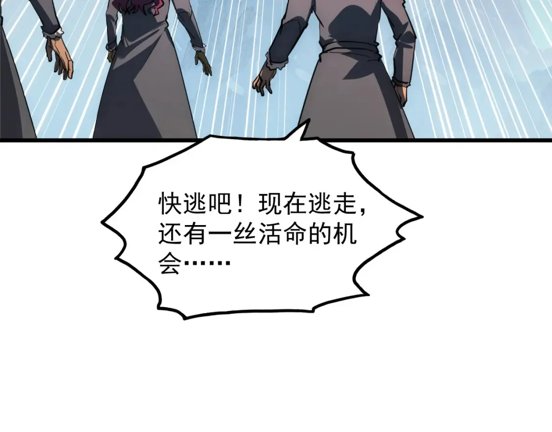 252 星蝠兽王真正的杀招！74