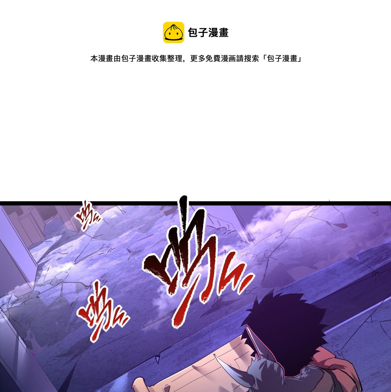 086 兽瘴笼罩下的凶窟20