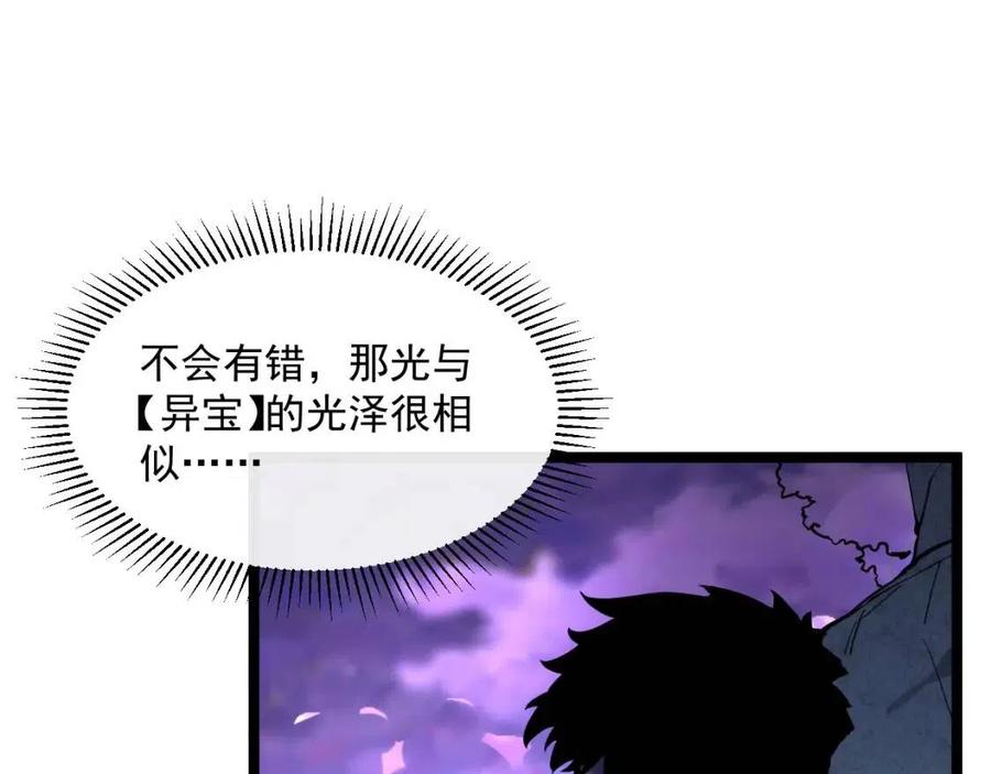 第043话 意外发现·巨树之上88