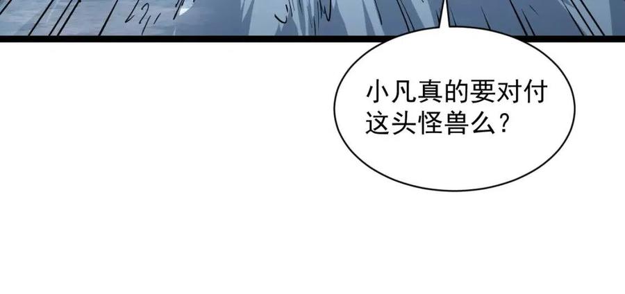 第045话 实力飙升！43