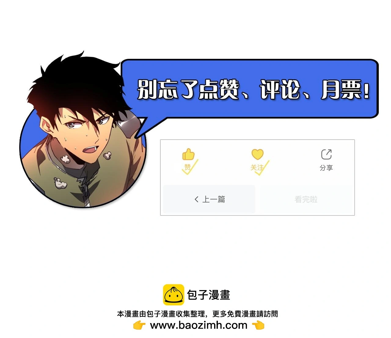 222 激活-战神级物品123