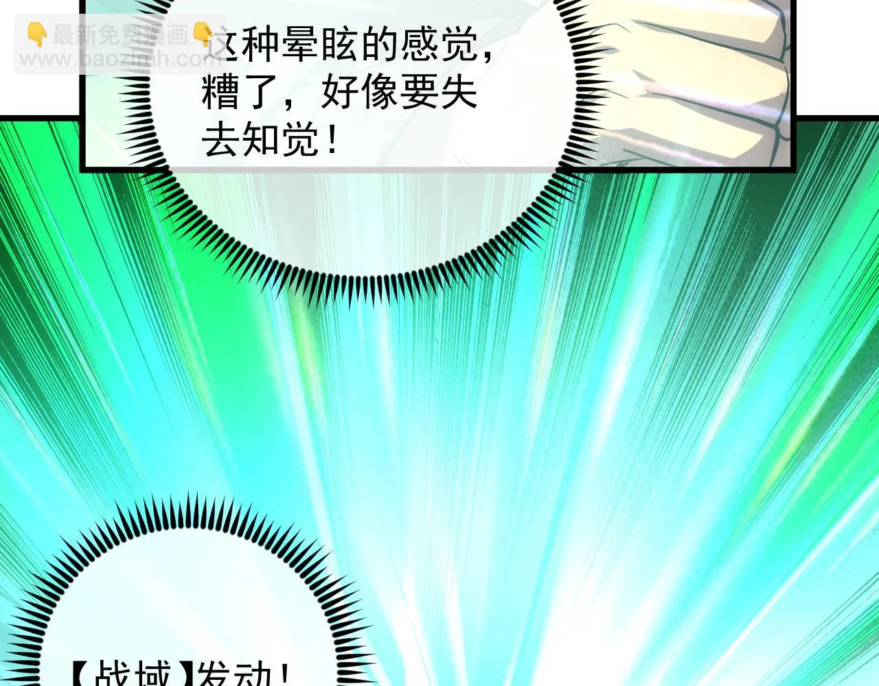 179 夺宝·惊悚异变92