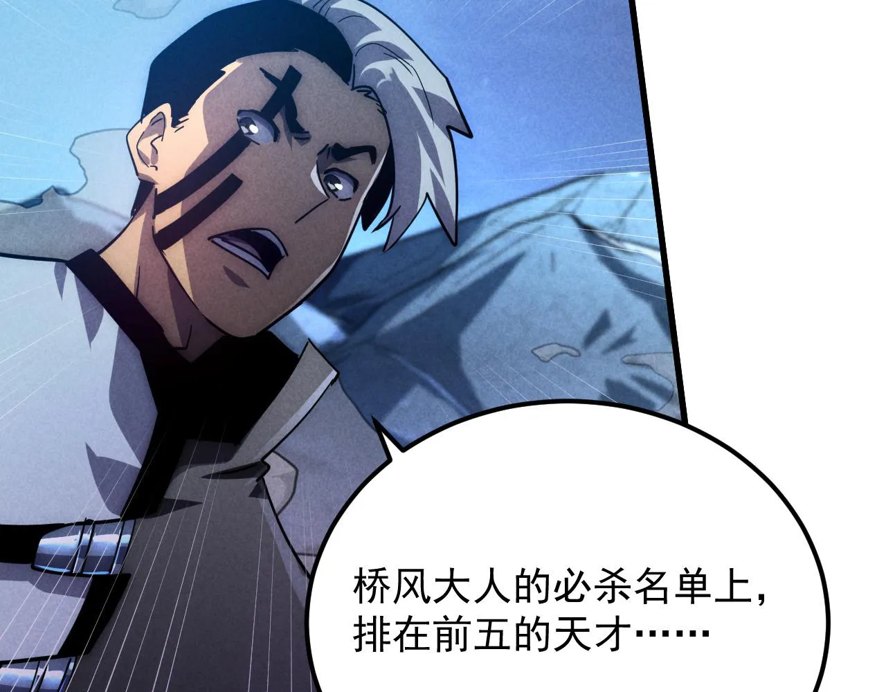 187 乐园之塔的攻防战84