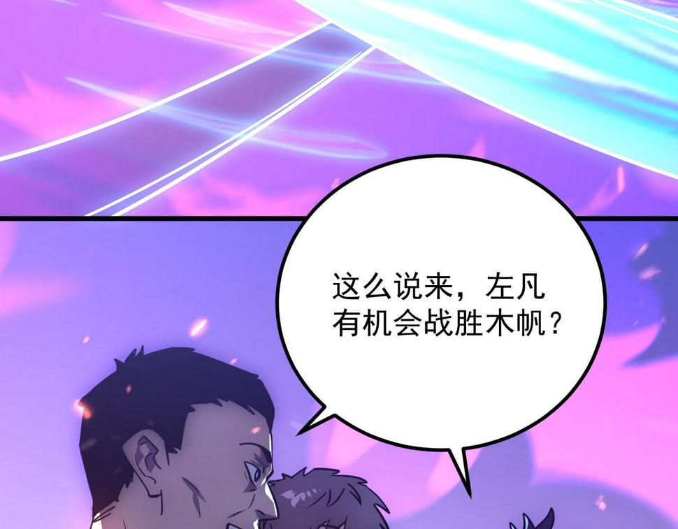 158 准战神境！绝毒之躯！82